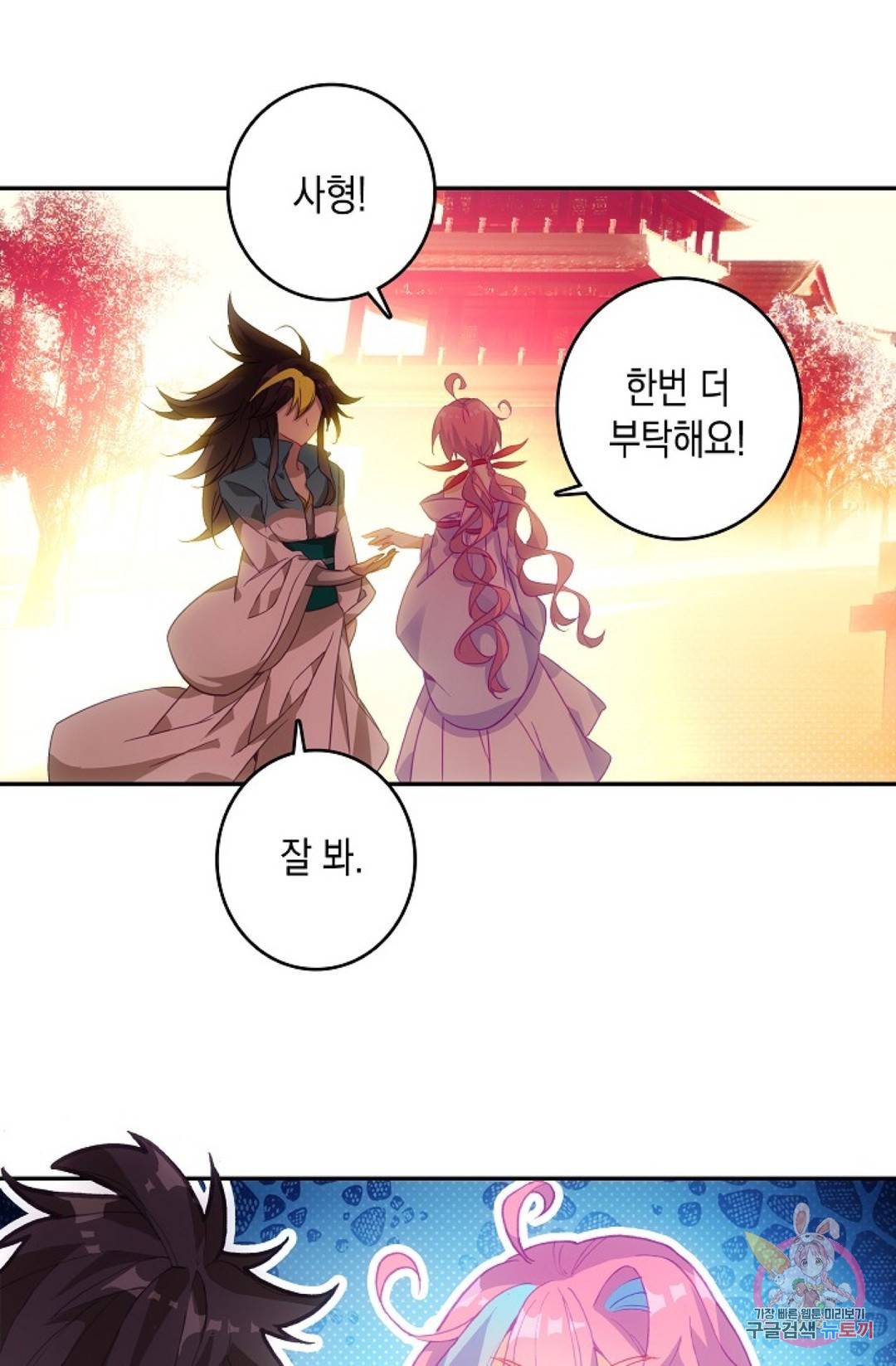G 혼자만 레벨업 8