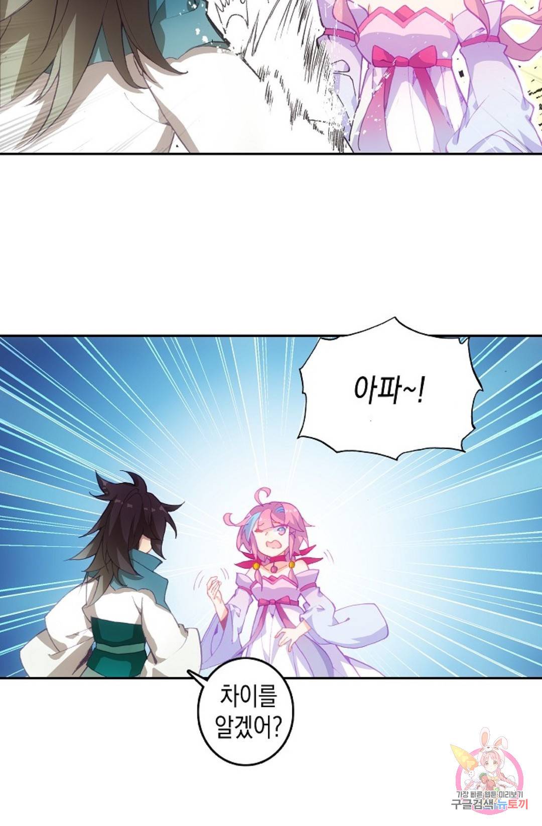 G 혼자만 레벨업 10