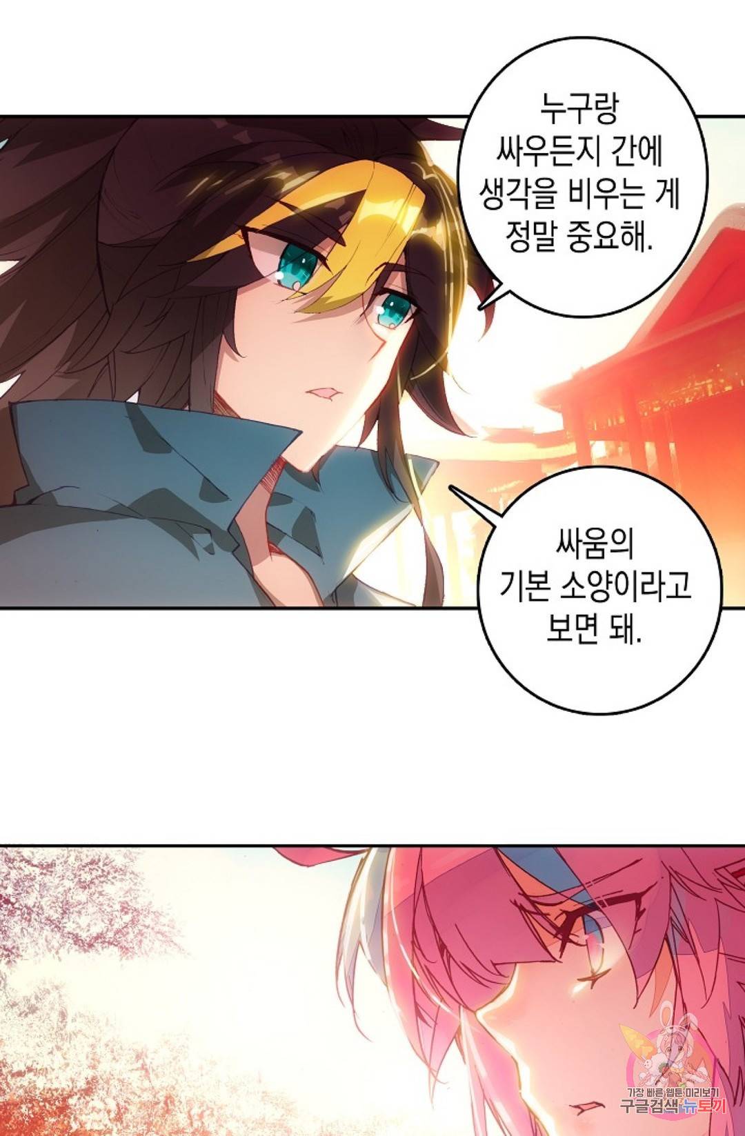 G 혼자만 레벨업 11