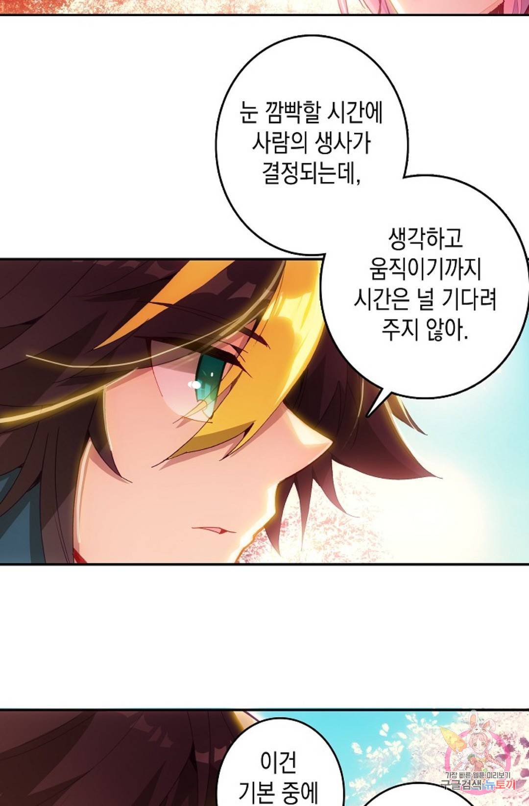 G 혼자만 레벨업 12