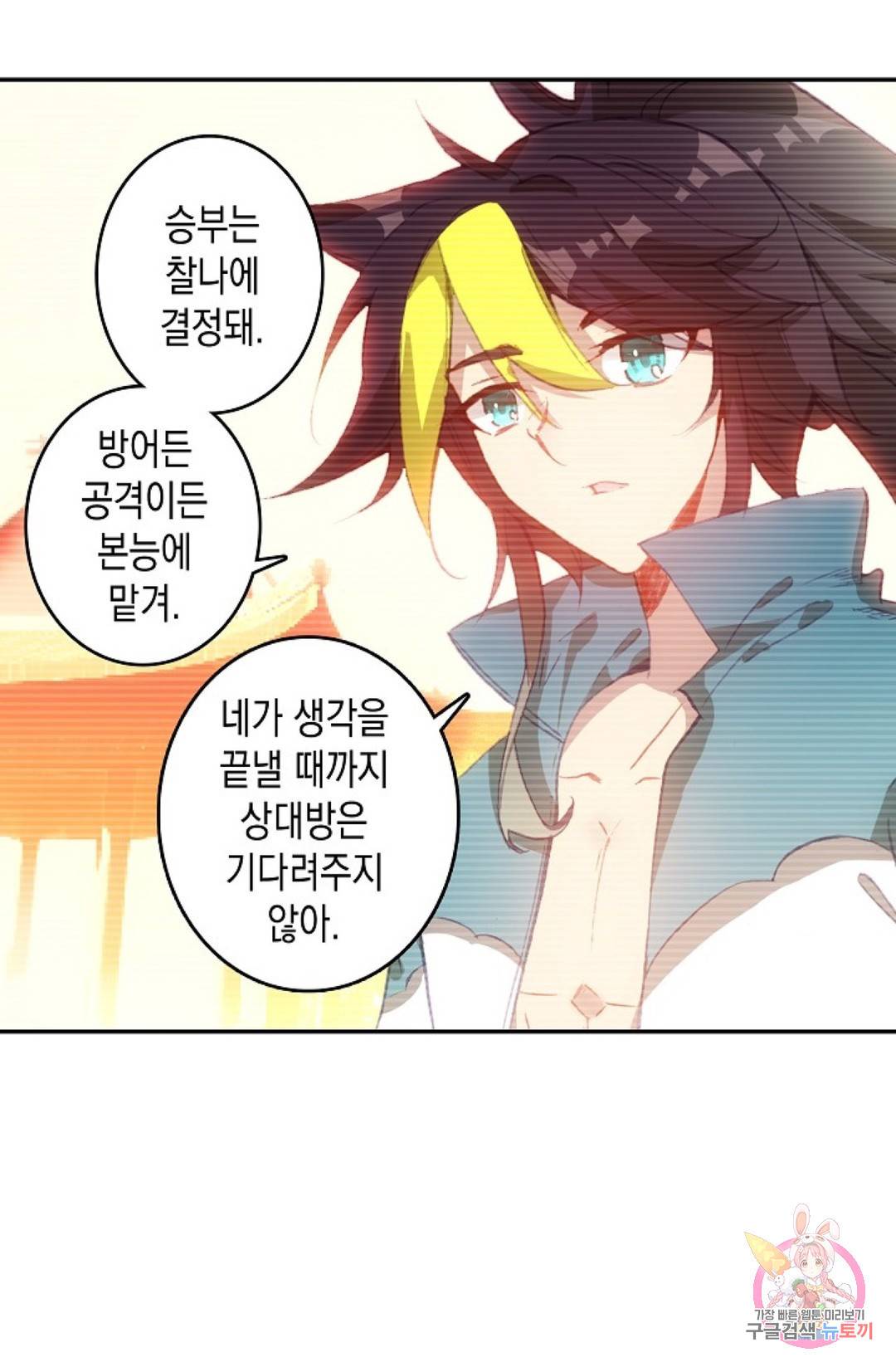 G 혼자만 레벨업 16