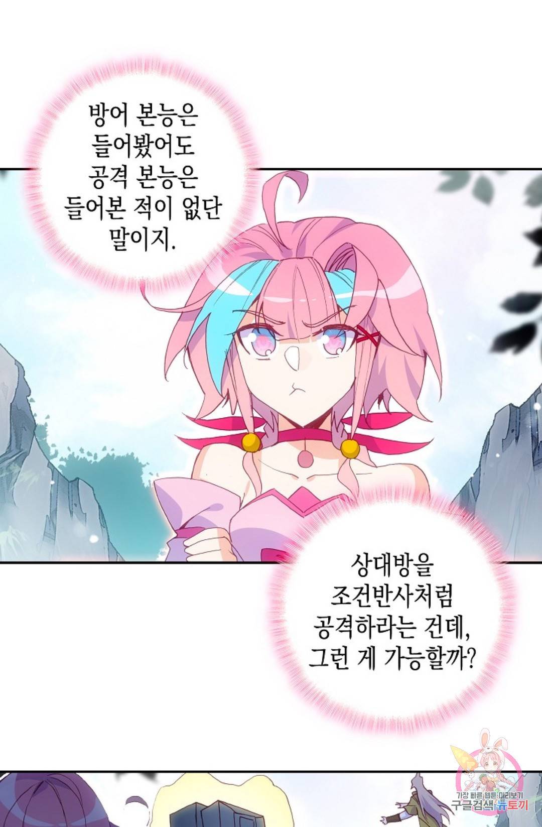 G 혼자만 레벨업 17