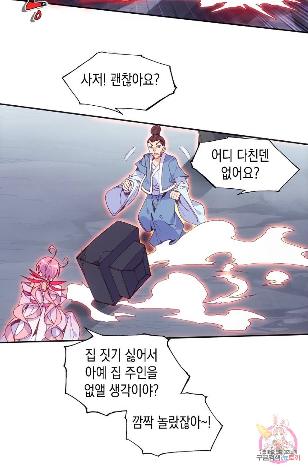 G 혼자만 레벨업 22