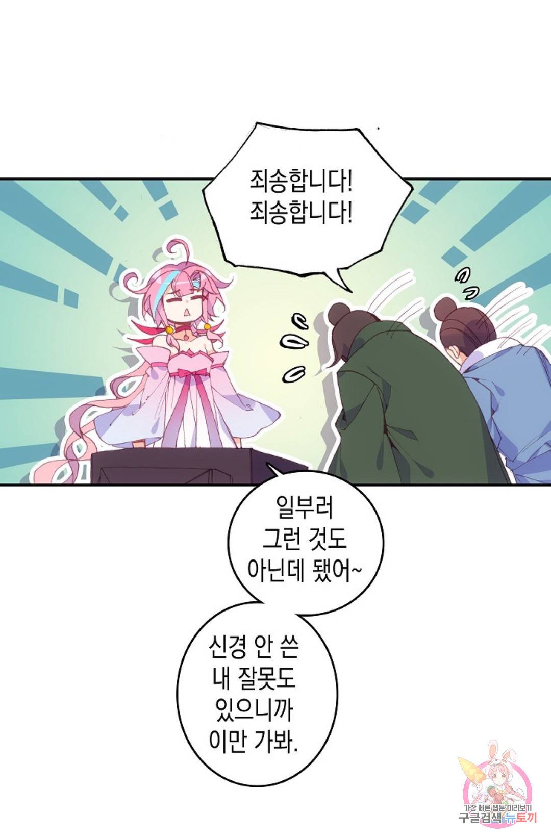 G 혼자만 레벨업 23