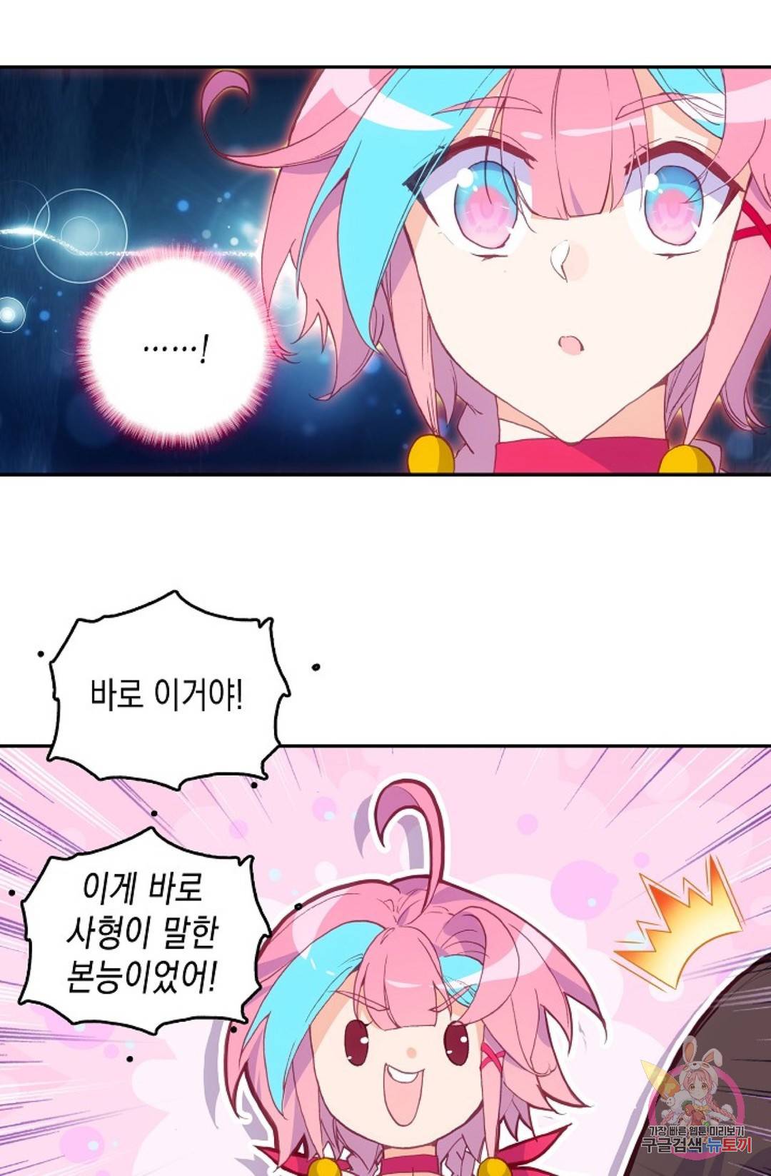 G 혼자만 레벨업 24
