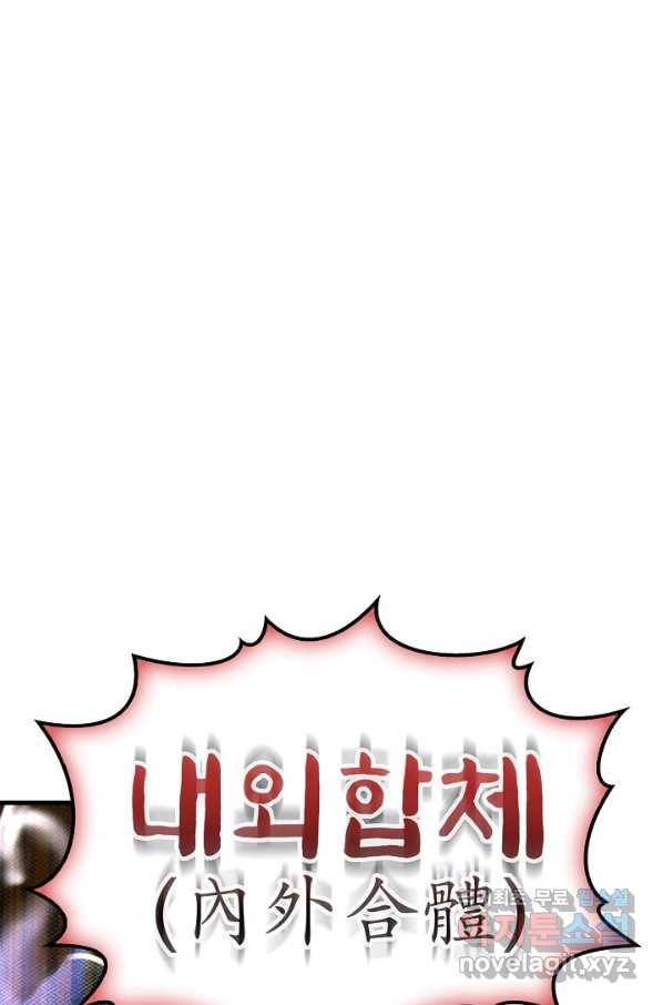 악인 장문의 귀환 45화 3