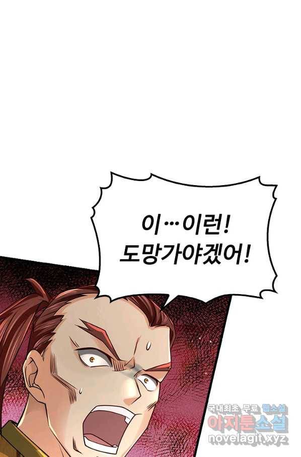 악인 장문의 귀환 45화 37