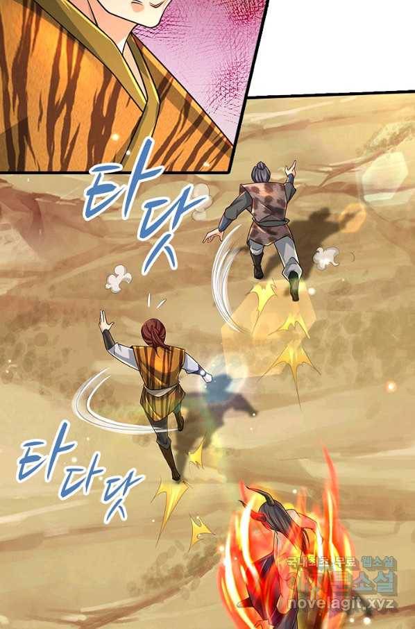 악인 장문의 귀환 45화 38