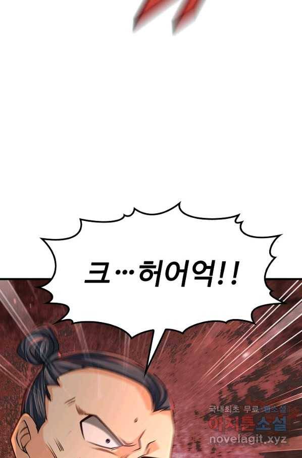 악인 장문의 귀환 45화 48