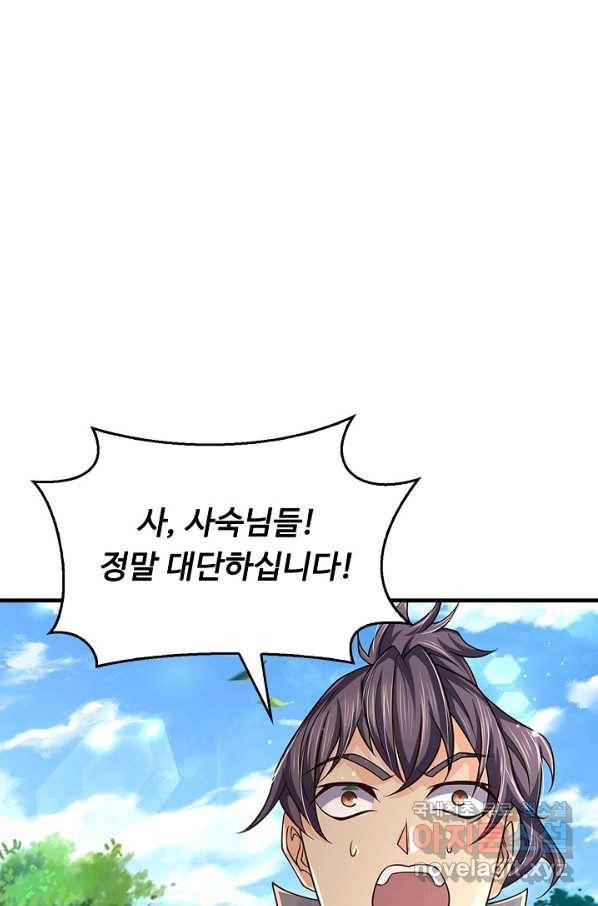 악인 장문의 귀환 45화 51