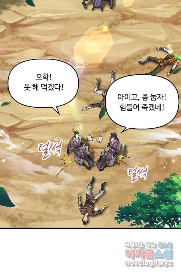 악인 장문의 귀환 45화 60