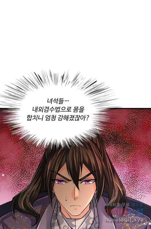 악인 장문의 귀환 45화 61