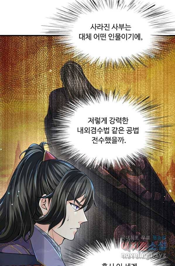 악인 장문의 귀환 45화 70