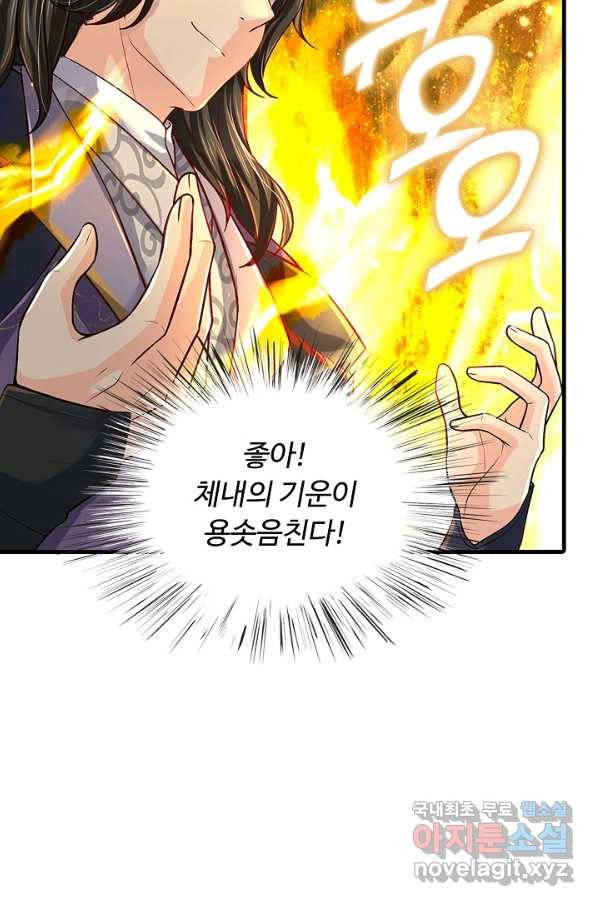 악인 장문의 귀환 45화 76