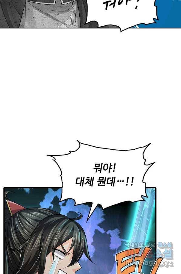 악인 장문의 귀환 45화 80