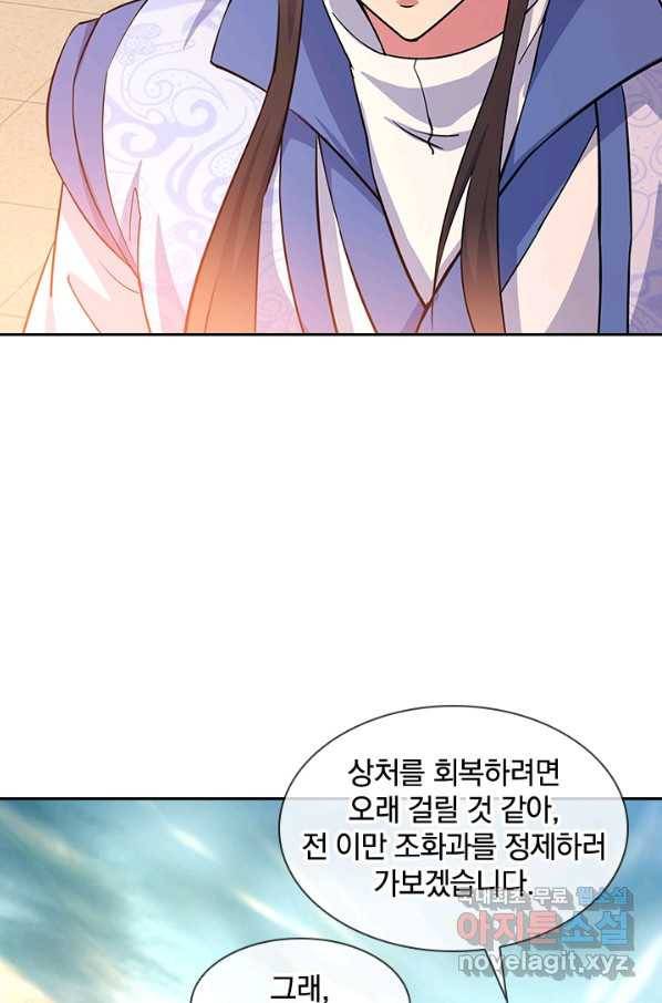 절세전혼 102화 4