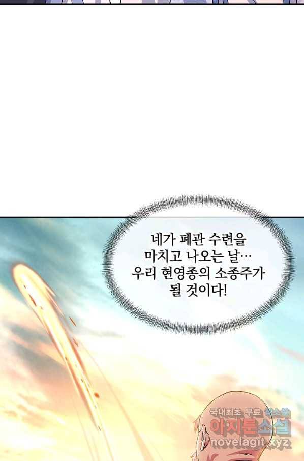 절세전혼 102화 6