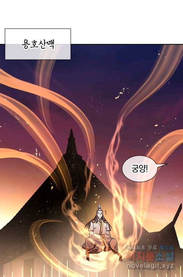절세전혼 102화 8