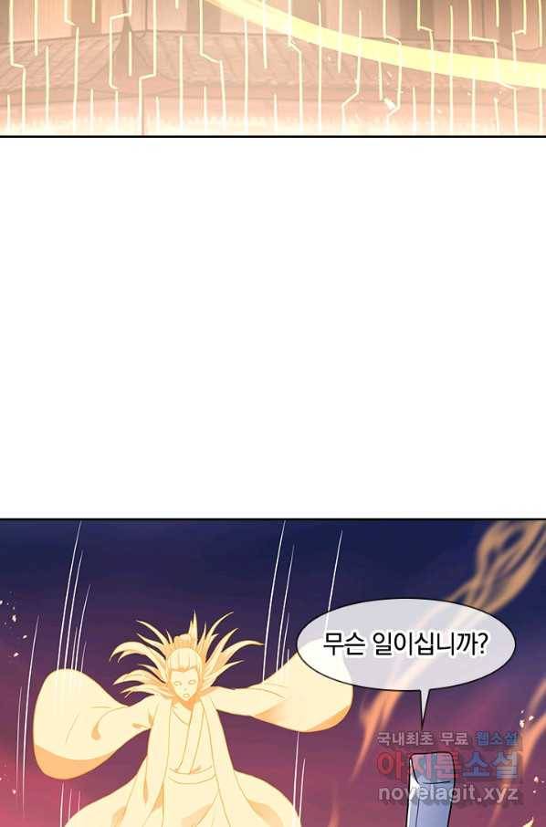 절세전혼 102화 9