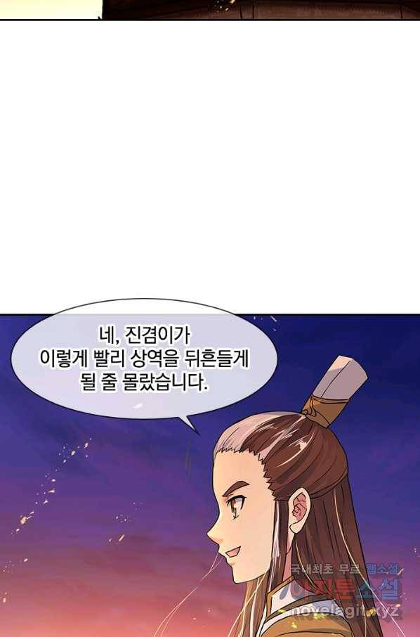 절세전혼 102화 12