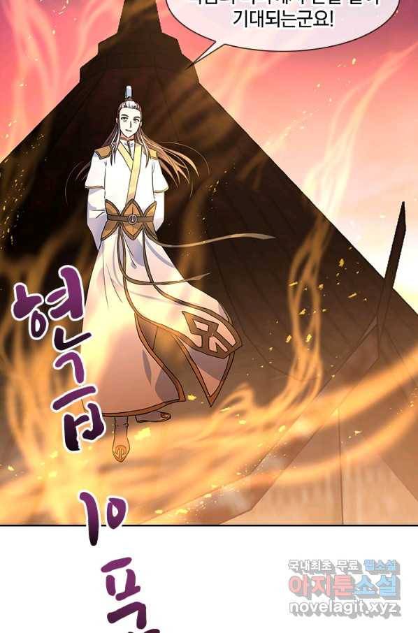 절세전혼 102화 14