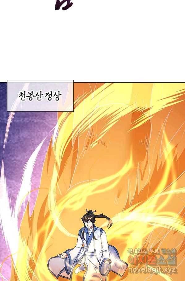 절세전혼 102화 15