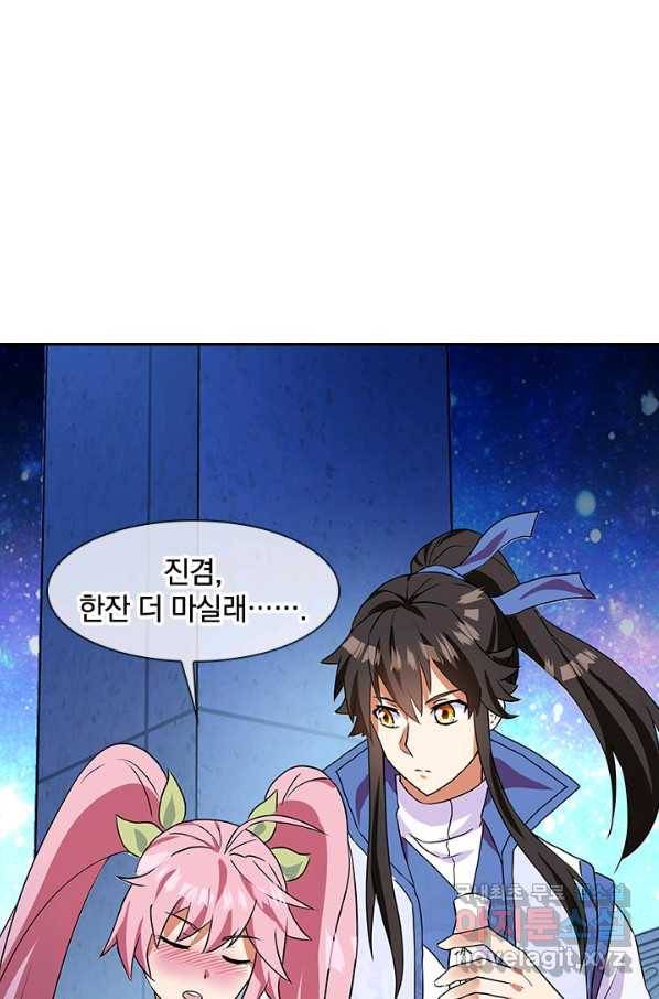 절세전혼 102화 24
