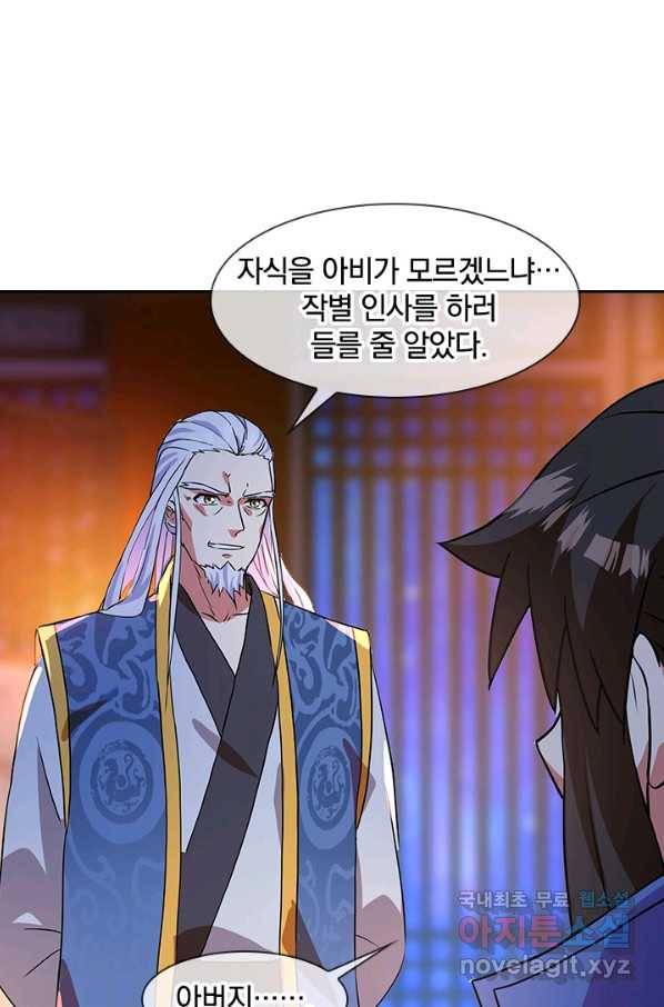 절세전혼 102화 29