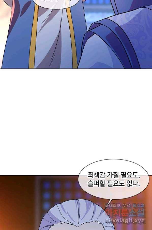 절세전혼 102화 30