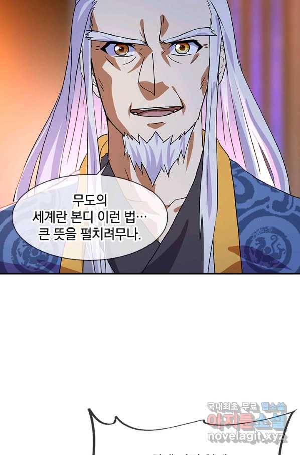 절세전혼 102화 31