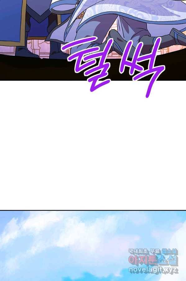 절세전혼 102화 33