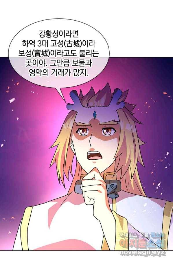절세전혼 102화 40