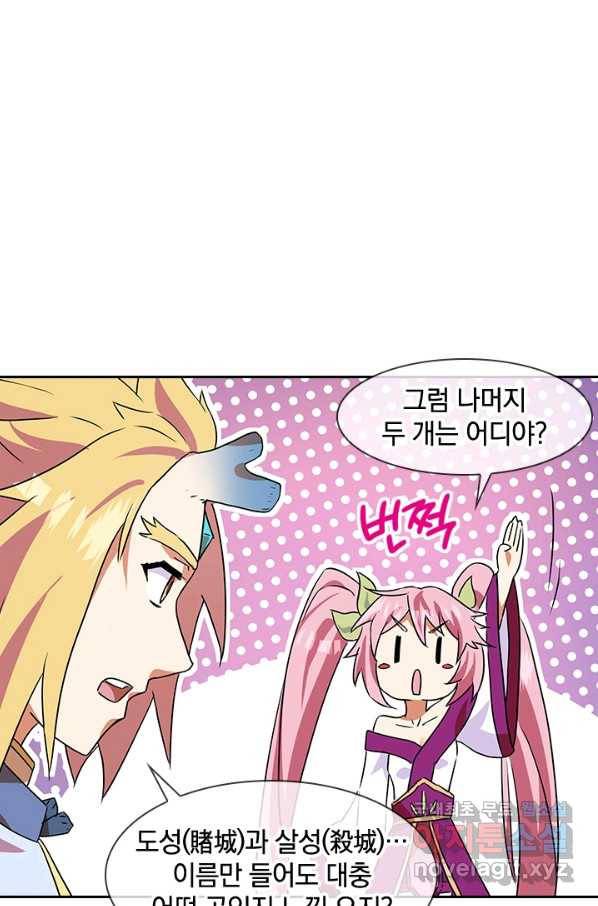 절세전혼 102화 41