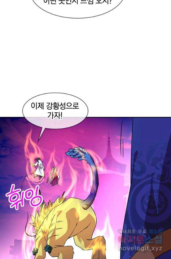 절세전혼 102화 42