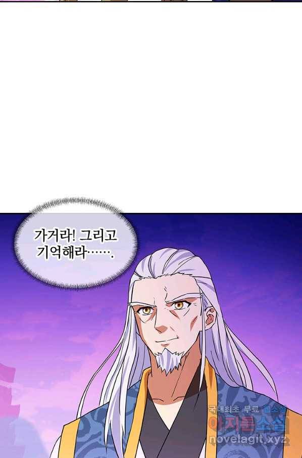 절세전혼 102화 43