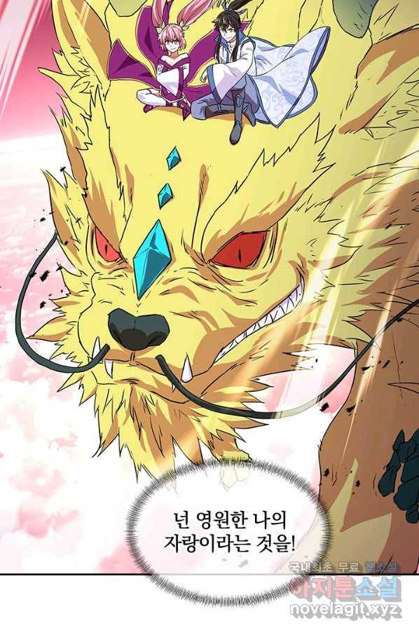 절세전혼 102화 45