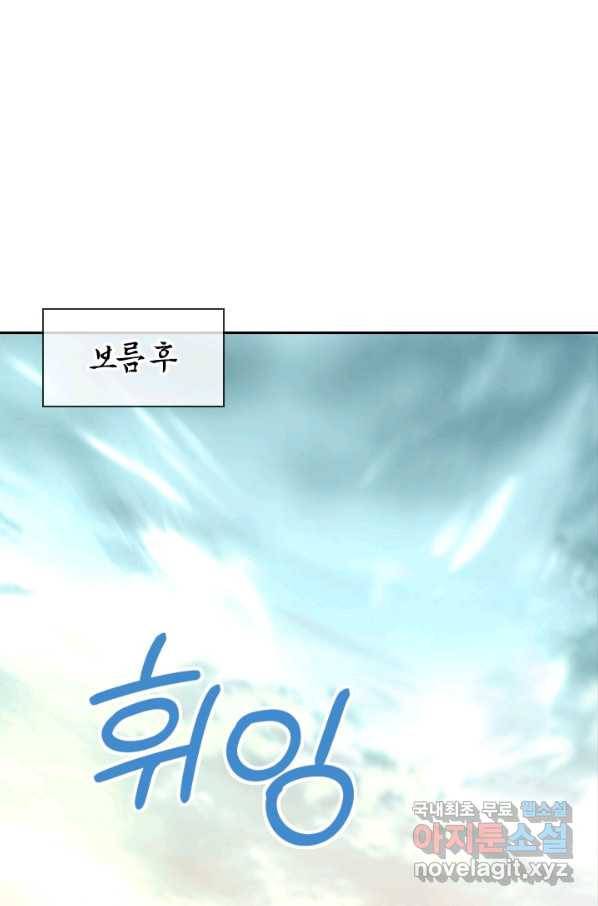 절세전혼 102화 46