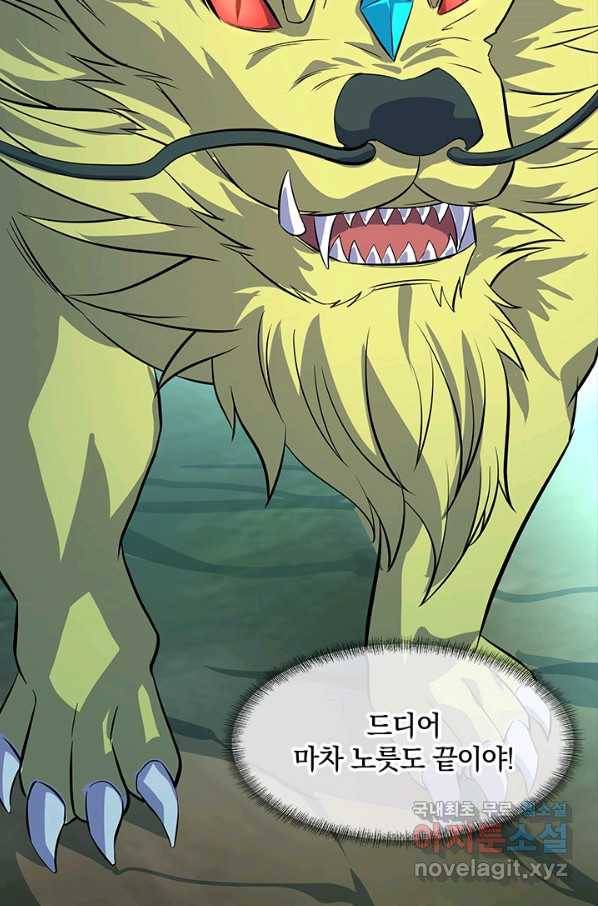 절세전혼 102화 50