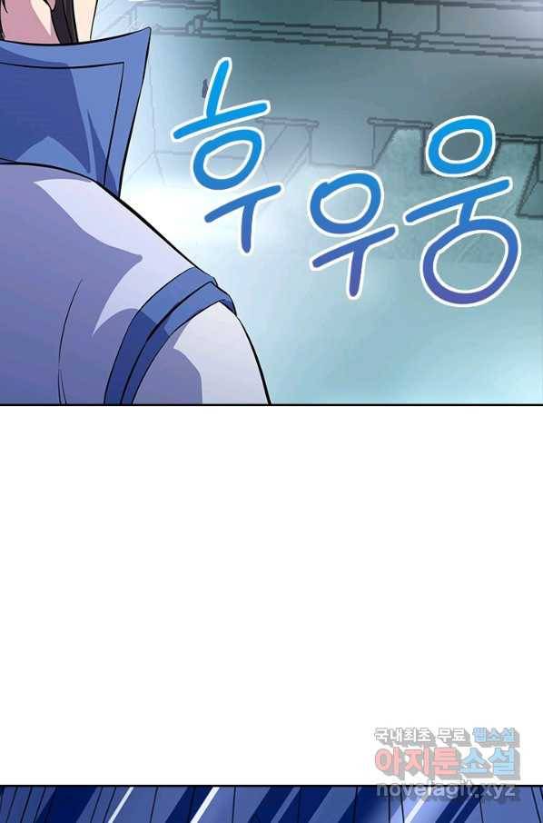 절세전혼 102화 52