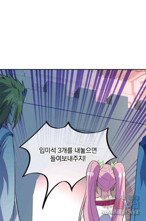 절세전혼 102화 55