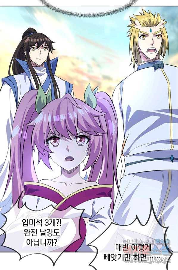 절세전혼 102화 57