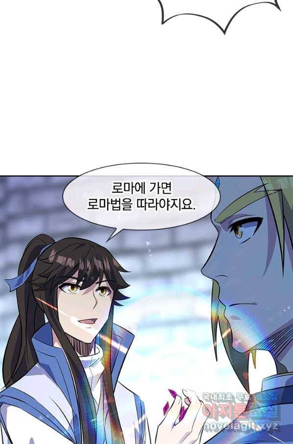 절세전혼 102화 58