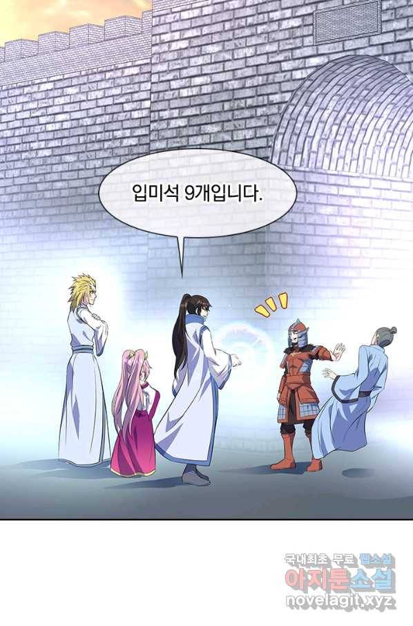 절세전혼 102화 60