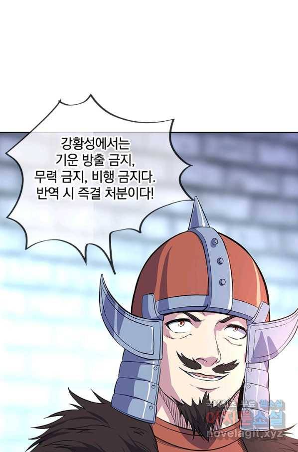 절세전혼 102화 61