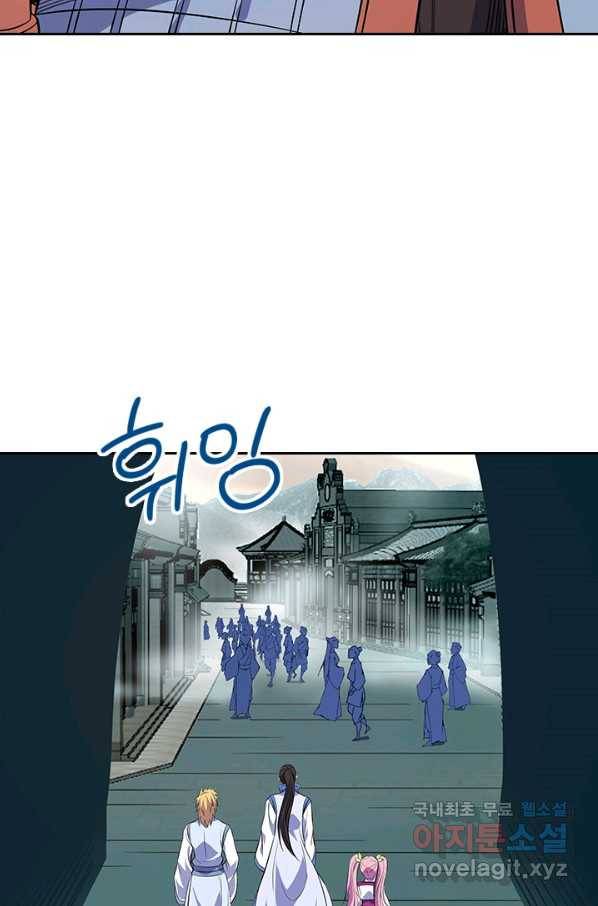 절세전혼 102화 63