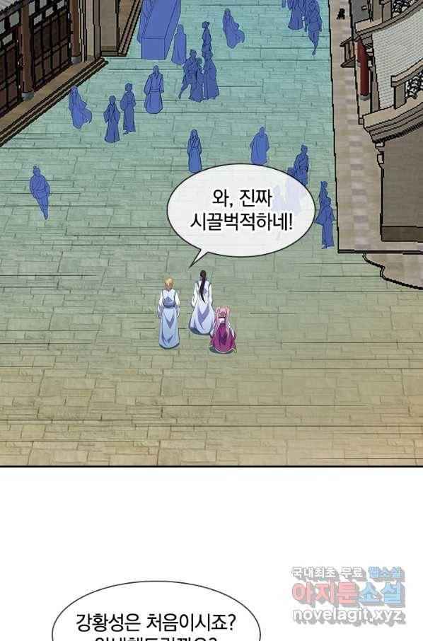 절세전혼 102화 66