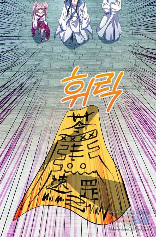 절세전혼 102화 71
