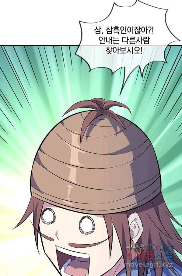 절세전혼 102화 76