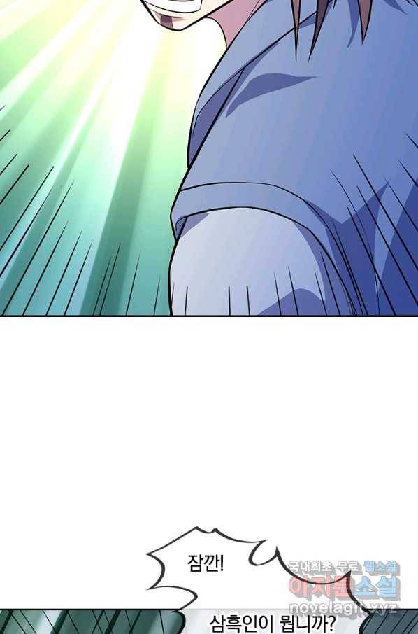 절세전혼 102화 77