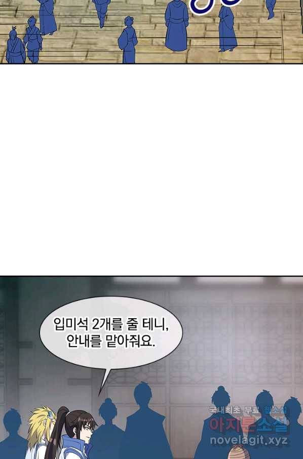 절세전혼 102화 82